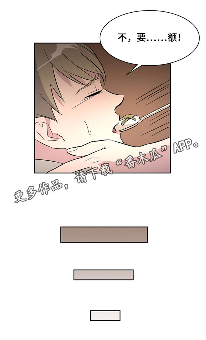 饮食搭档漫画,第30章：突然有一天5图