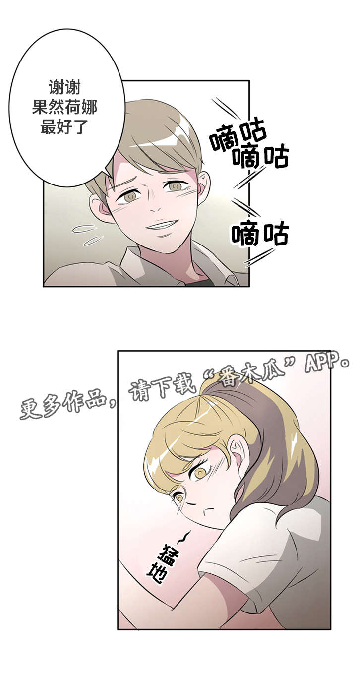 饮食搭配营养学一日三餐图片漫画,第28章：讨厌这样的自己2图