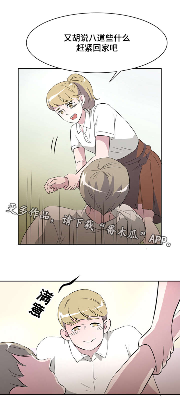 饮食搭配营养学一日三餐图片漫画,第28章：讨厌这样的自己3图