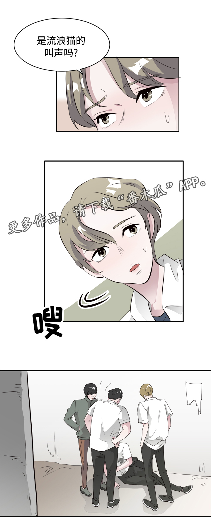 饮食搭配简笔画图漫画,第44章：你是我的初恋2图