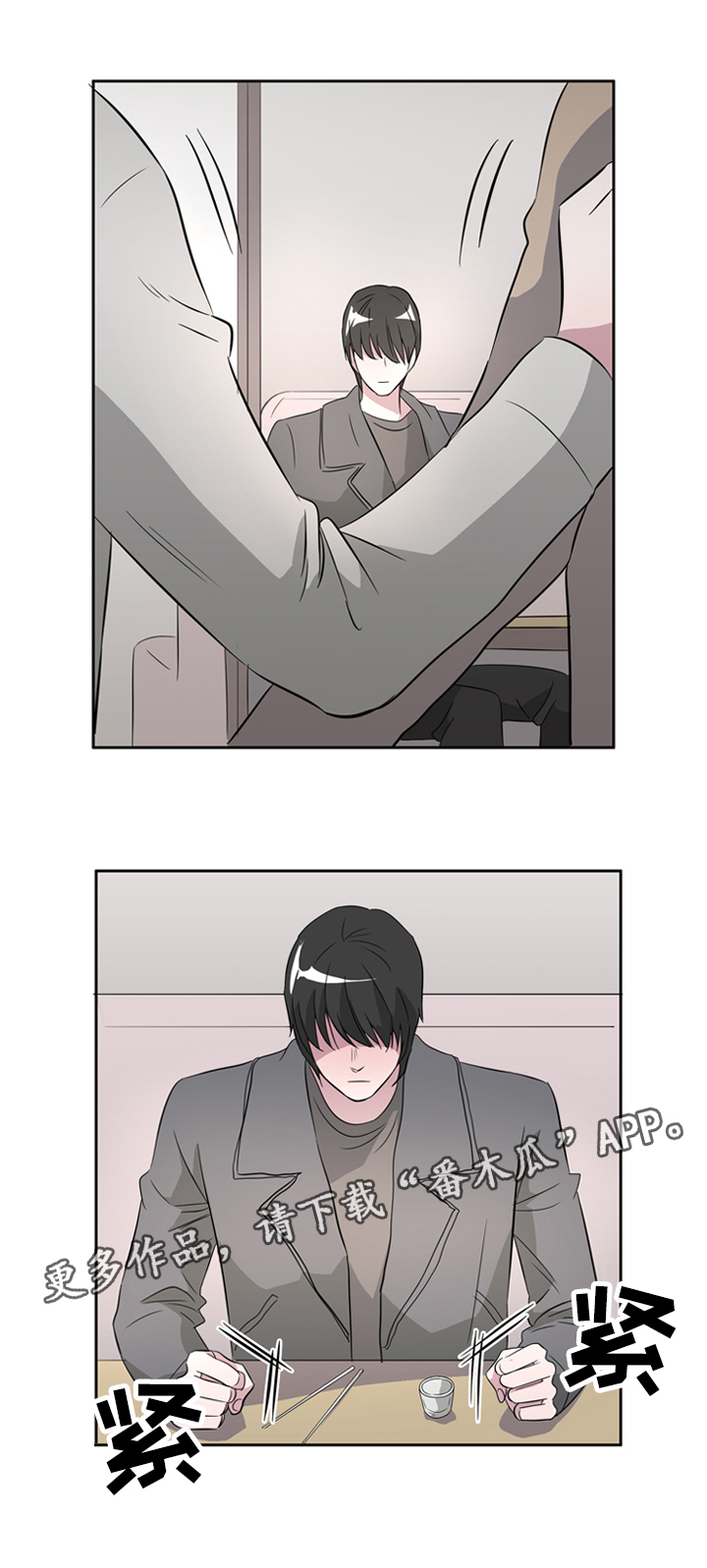 饮食习惯英语漫画,第38章：这是我的愿望4图