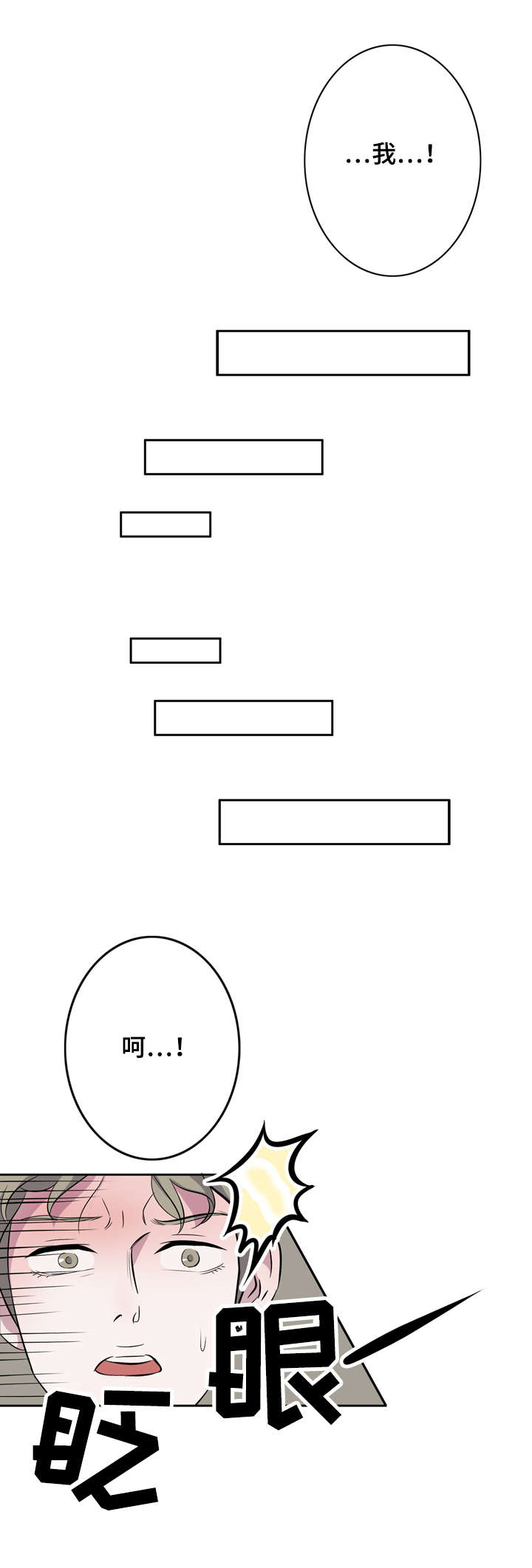 饮食搭档漫画,第14章：同居2图
