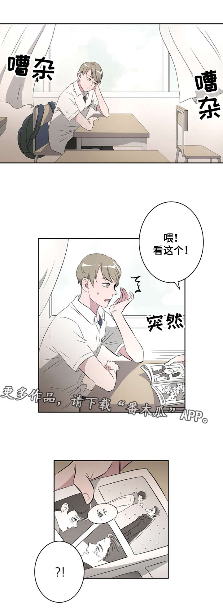 饮食搭档漫画,第29章：失误1图