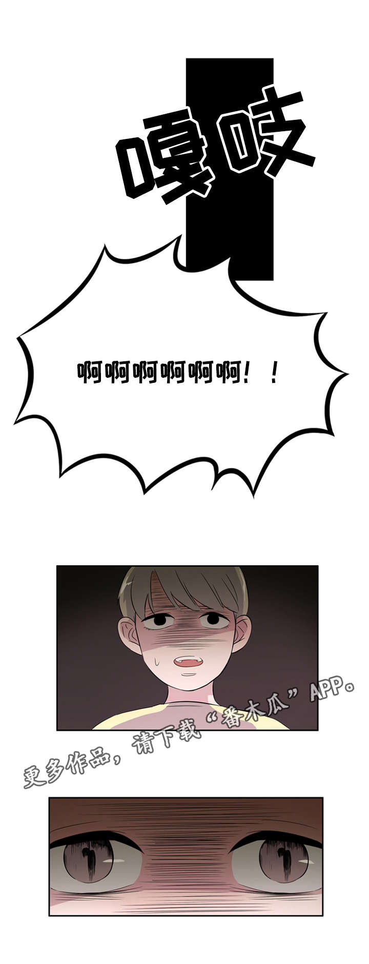 饮食搭档漫画,第27章：发小2图