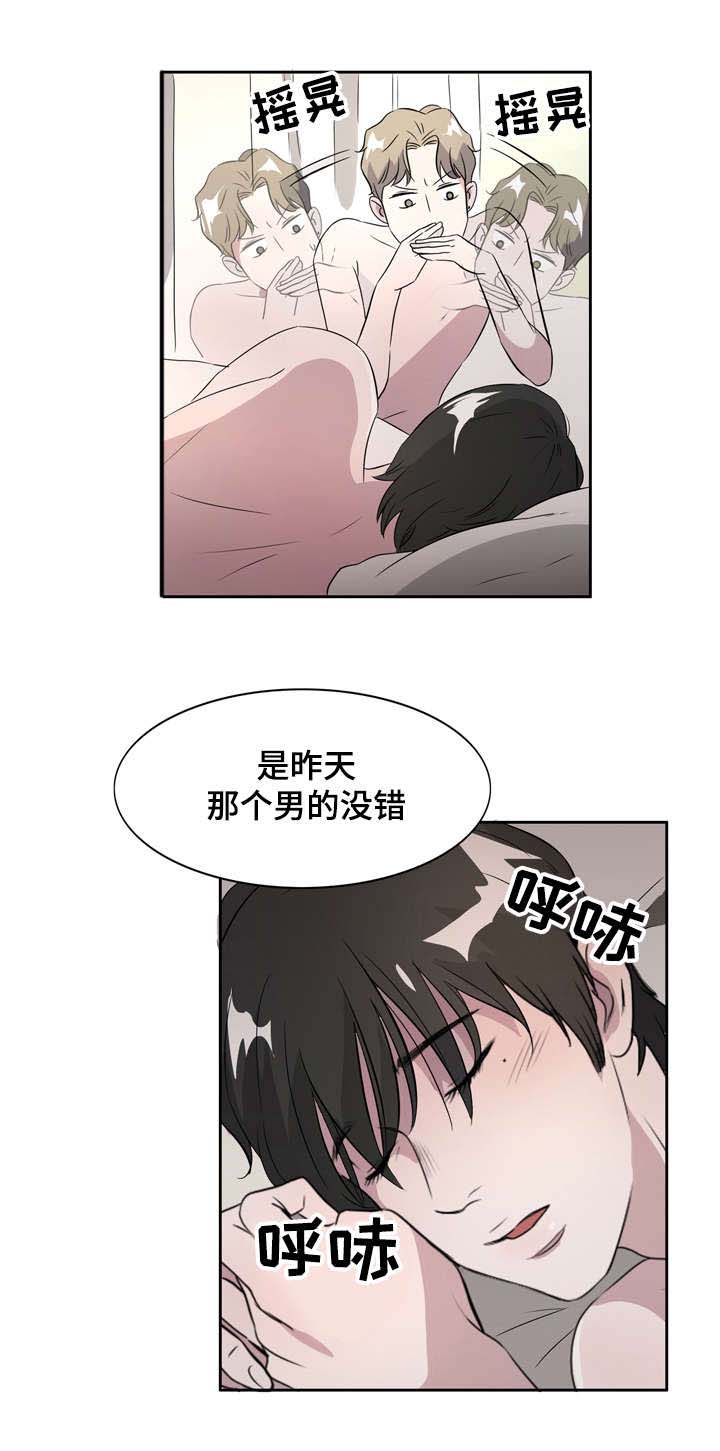 饮食搭档漫画,第4章：这是怎么回事啊4图