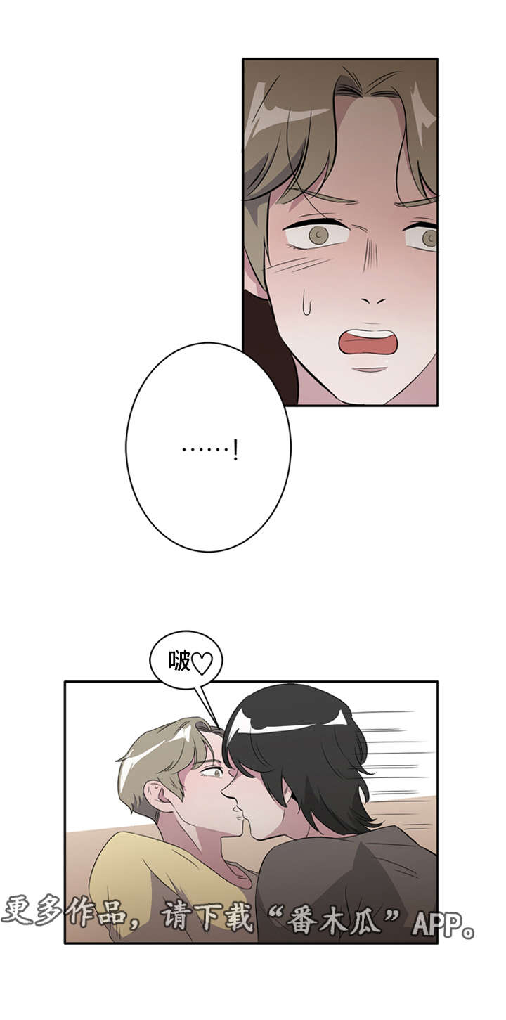 饮食搭档漫画,第22章：白日梦4图