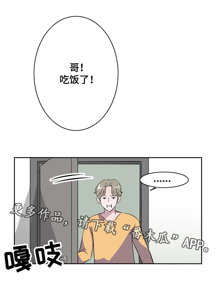 饮食搭档法则图片漫画,第15章：一切来得太快1图