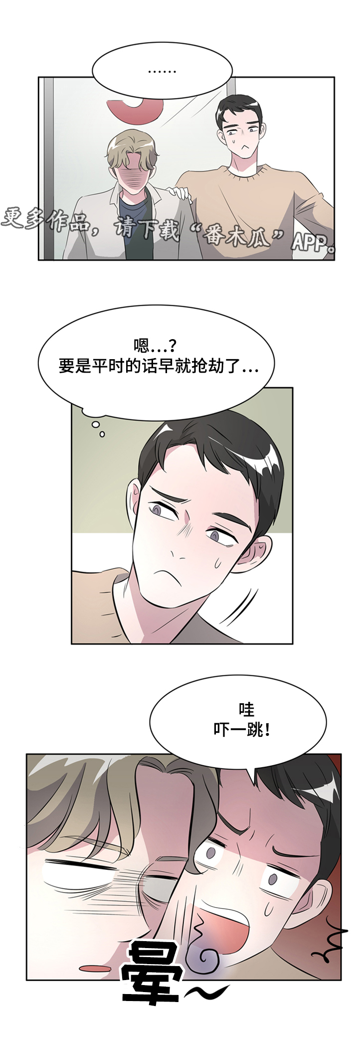 饮食搭配营养学一日三餐图片漫画,第38章：这是我的愿望3图