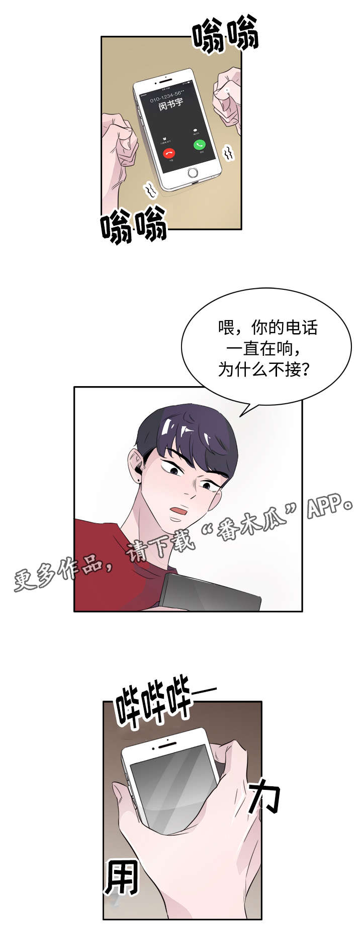 饮食搭配推荐的app漫画,第44章：你是我的初恋4图