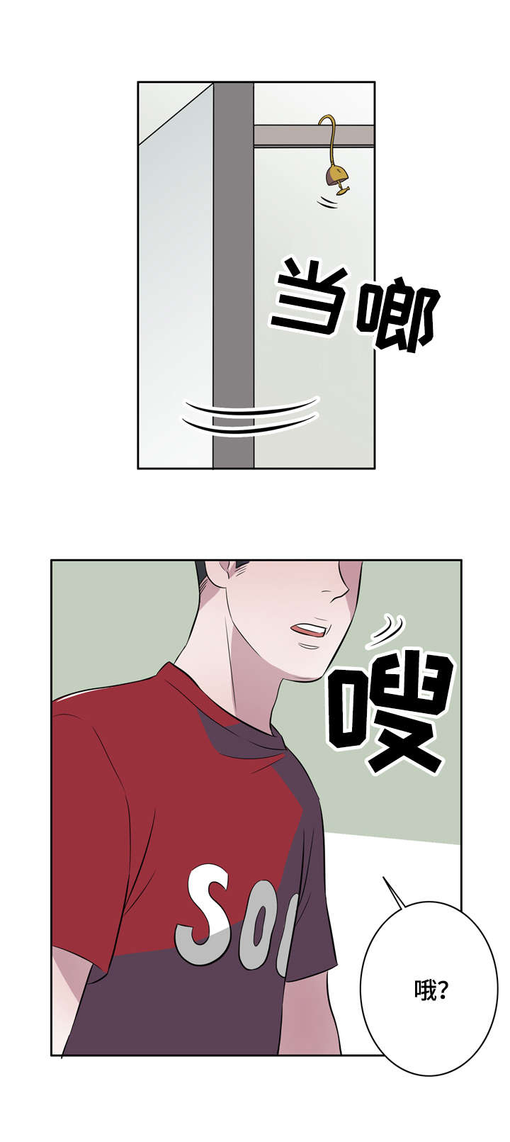 饮食搭档漫画,第9章：交换号码5图