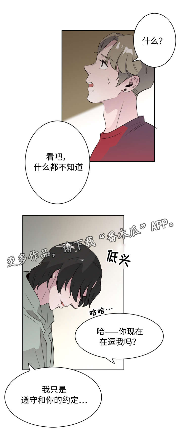 饮食搭配简笔画图漫画,第44章：你是我的初恋2图