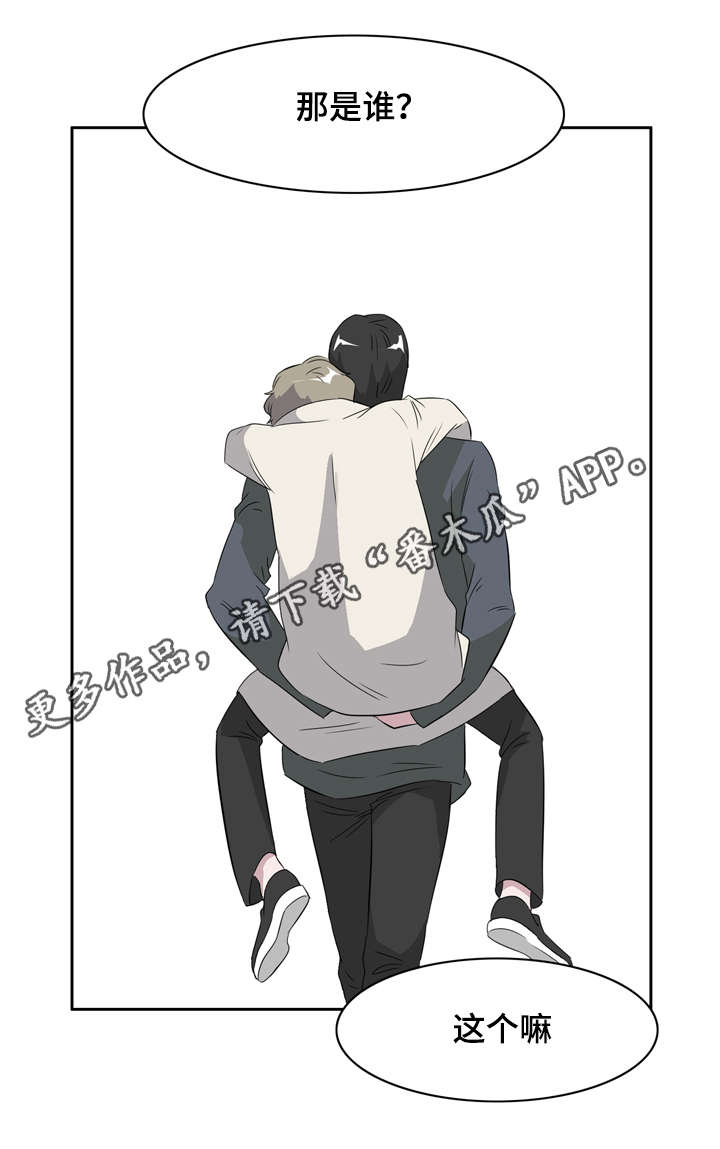 食物搭档漫画,第18章：都是因为你3图