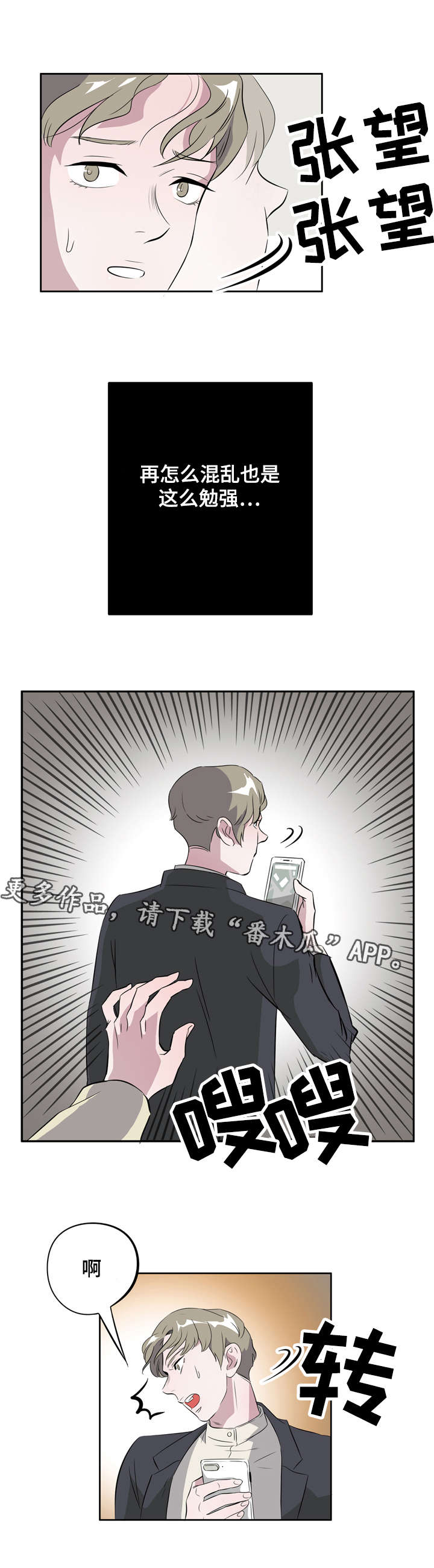饮食搭档漫画,第14章：同居4图