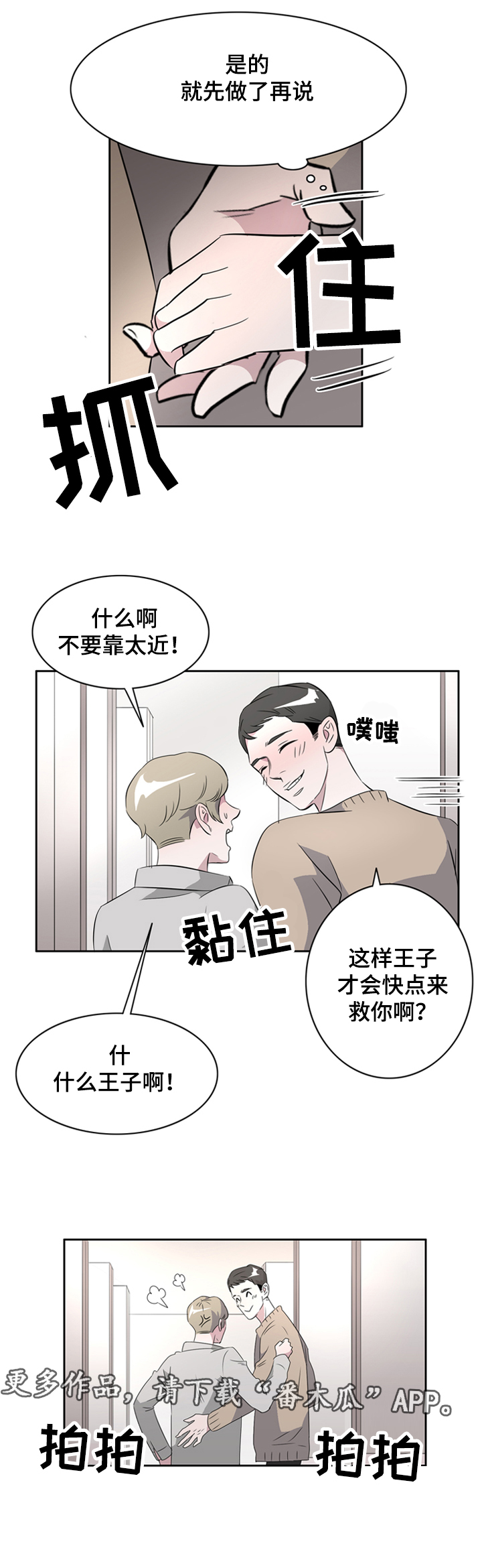 饮食习惯英语漫画,第38章：这是我的愿望3图