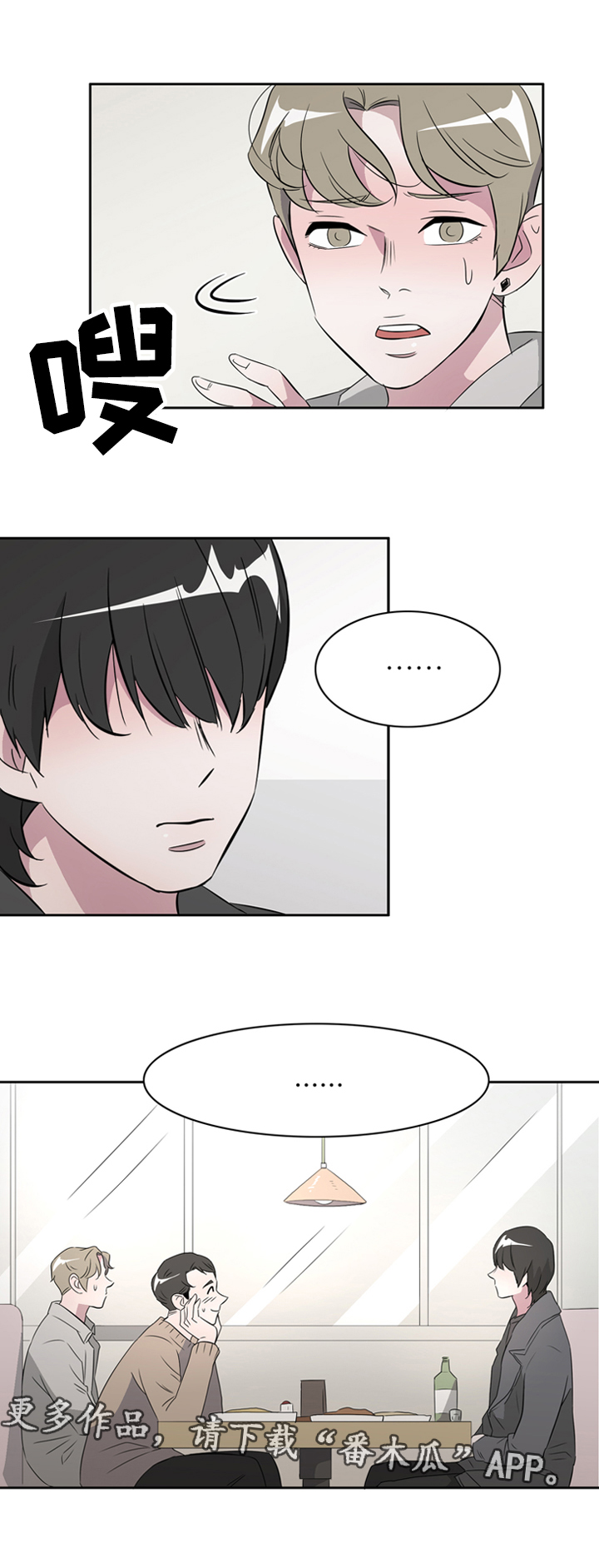 饮食搭档漫画,第35章：相遇4图