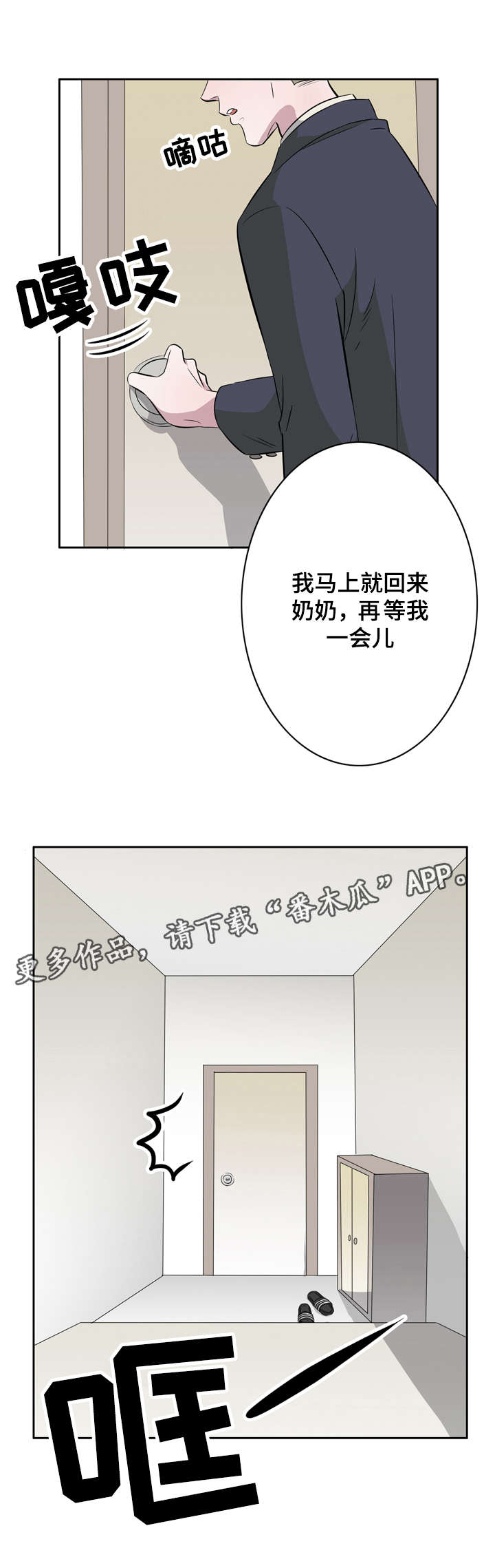 饮食搭档漫画,第14章：同居2图
