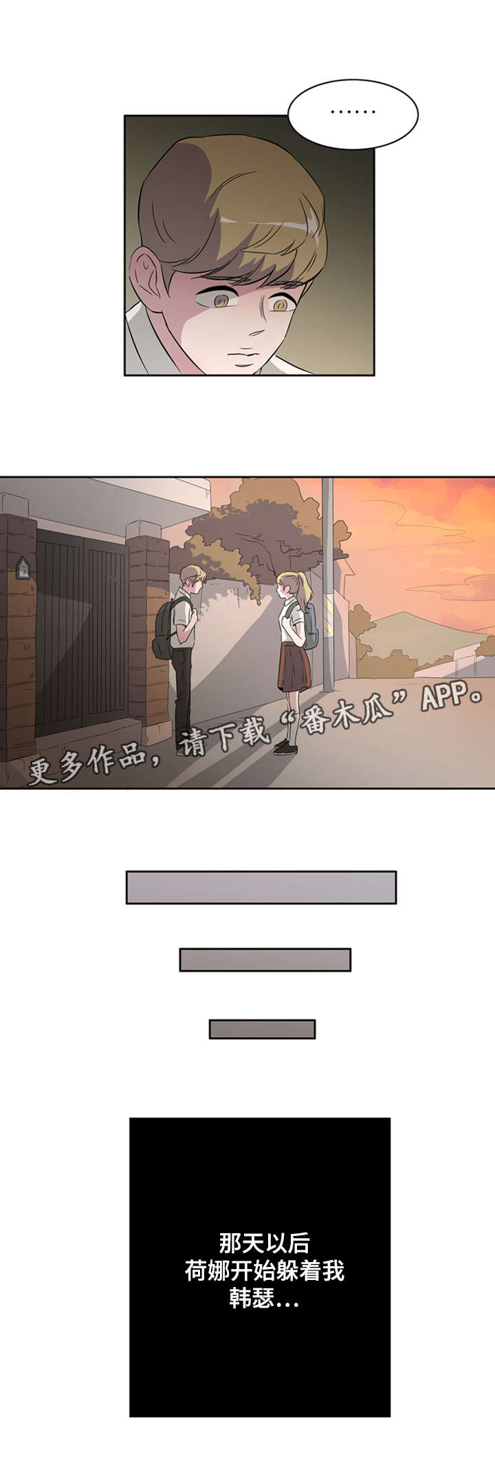 饮食搭档漫画,第30章：突然有一天2图