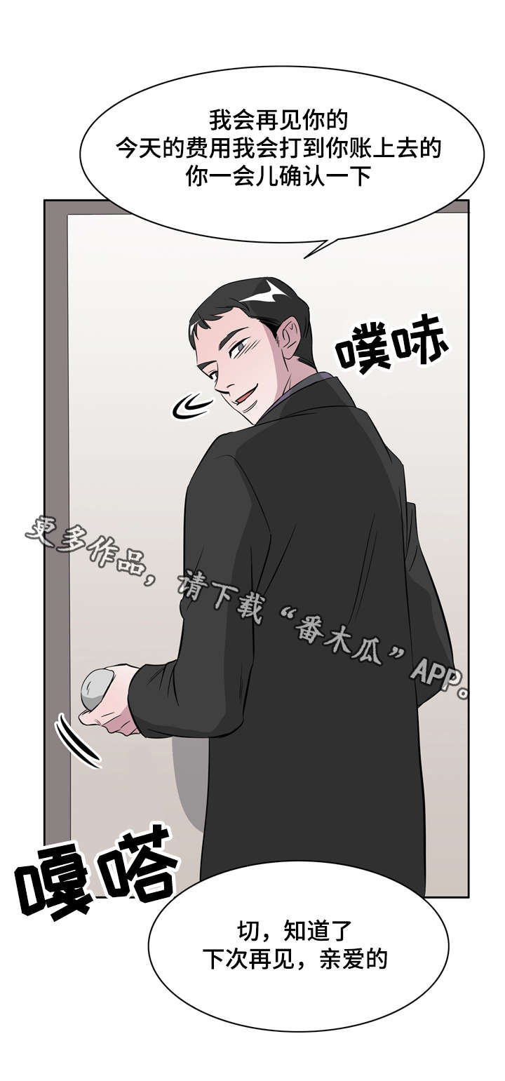 饮食搭配营养学一日三餐图片漫画,第20章：遇见初恋2图