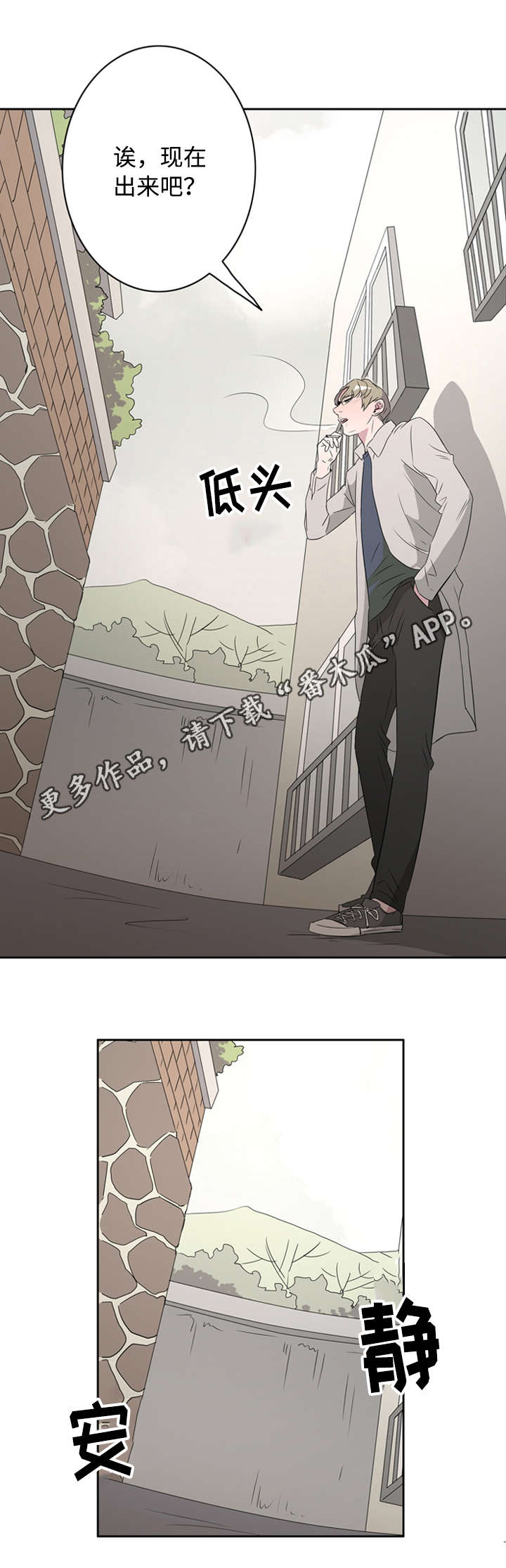 饮食搭档漫画,第41章：接吻使我开心3图