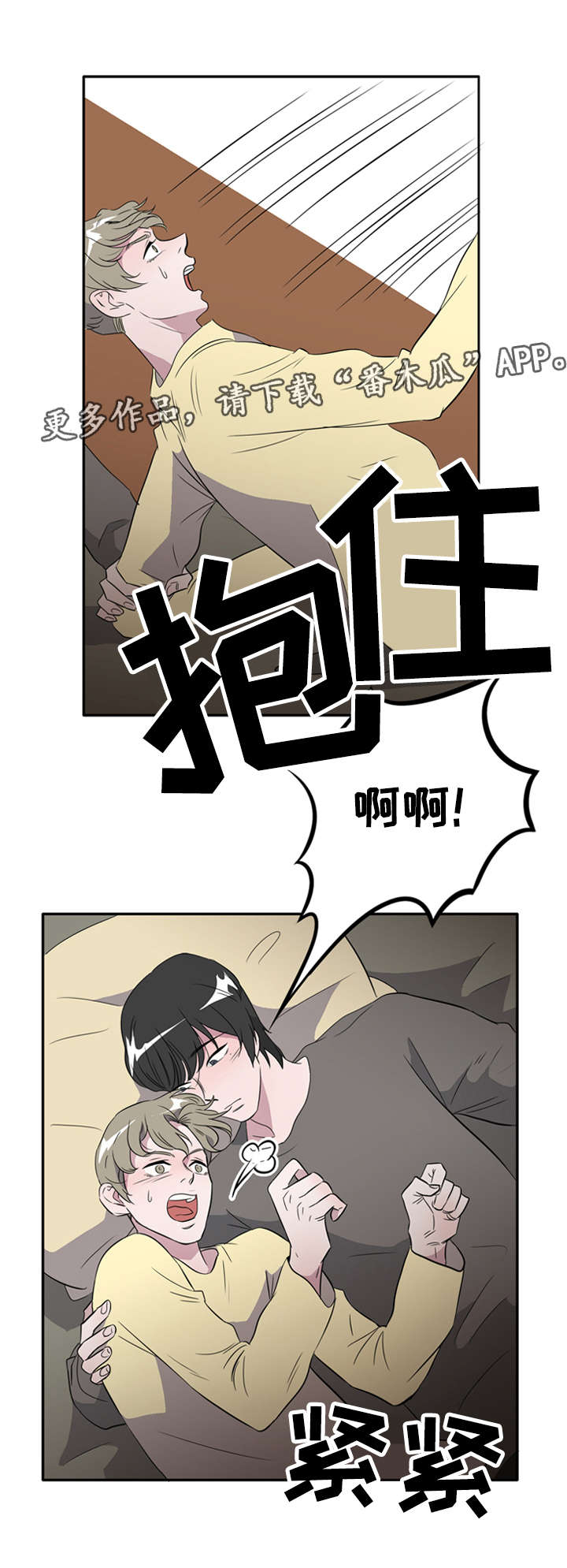 饮食搭档漫画,第23章：圣诞老爷爷4图