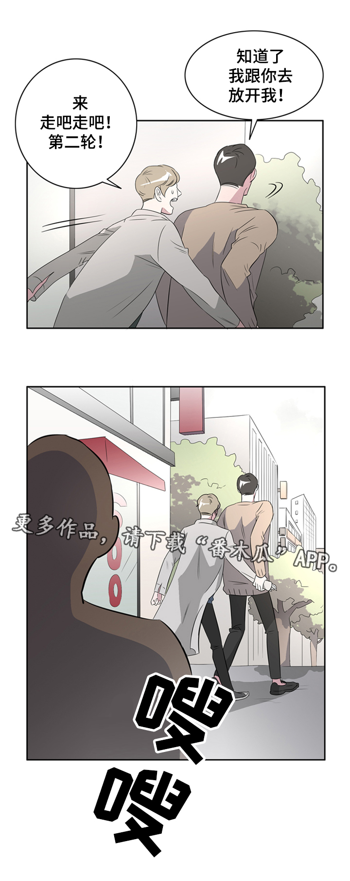 饮食搭配营养学一日三餐图片漫画,第38章：这是我的愿望5图