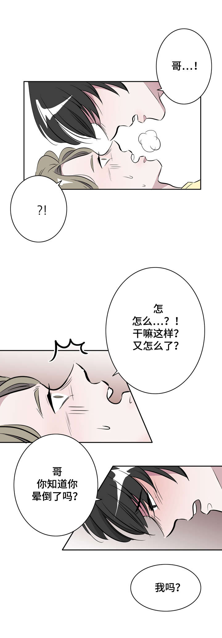 饮食搭档漫画,第21章：为你疯狂4图
