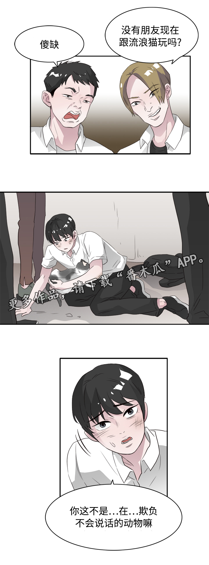 饮食搭配简笔画图漫画,第44章：你是我的初恋3图