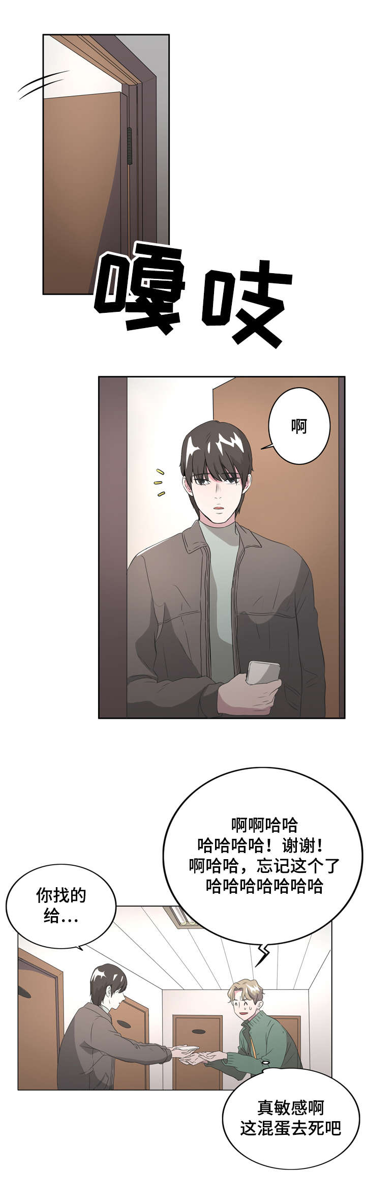 饮食搭档漫画,第5章：解酒披萨5图