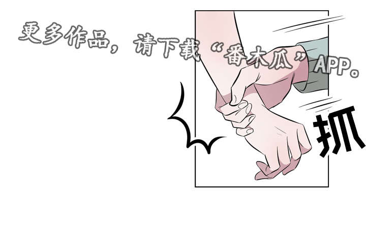 饮食搭档漫画,第11章：我的伙伴4图