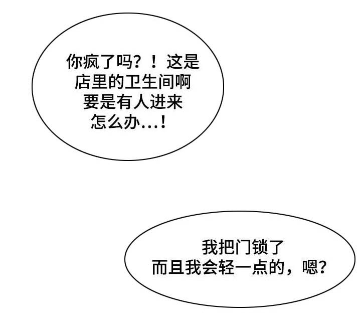 饮食搭档漫画,第11章：我的伙伴1图