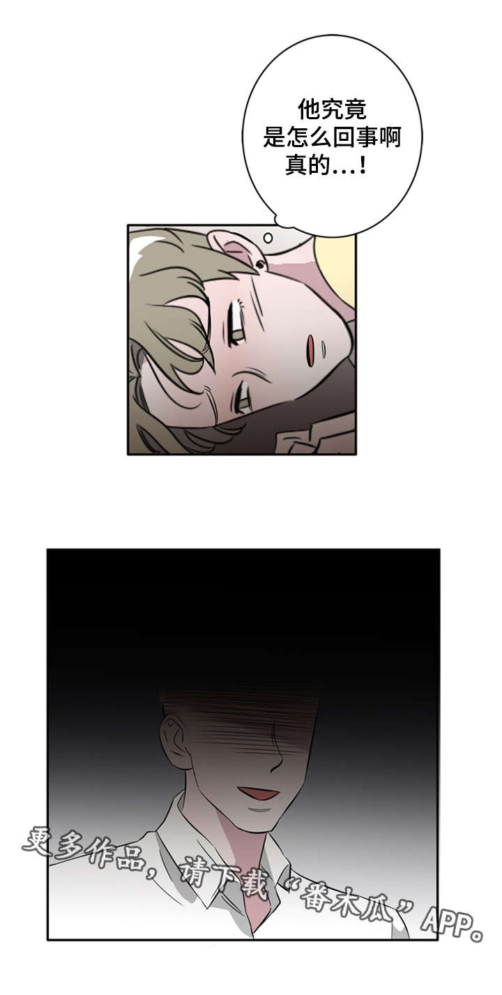 饮食搭配营养学一日三餐图片漫画,第23章：圣诞老爷爷3图