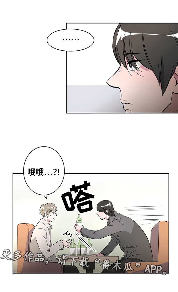 饮食搭档漫画,第31章：无聊的故事5图
