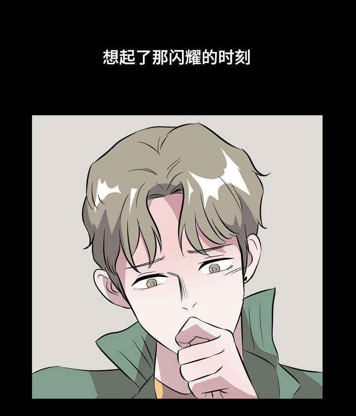 饮食搭档漫画,第9章：交换号码5图