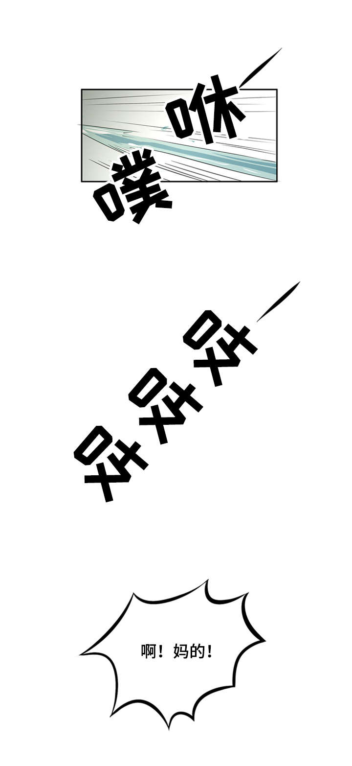 饮食搭档漫画,第27章：发小2图