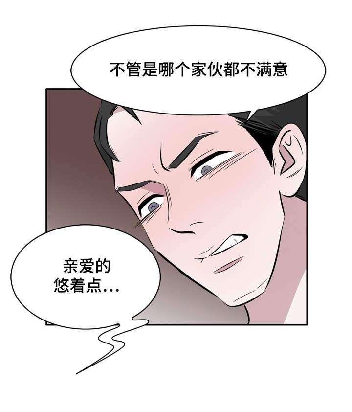 饮食搭档漫画,第20章：遇见初恋1图
