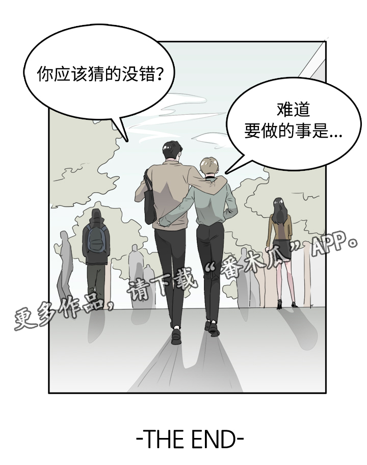 饮食搭配软件app漫画,第45章：你是我的（完结）2图