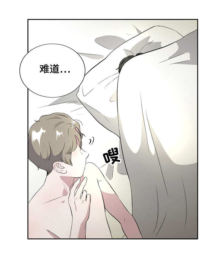 饮食搭档漫画,第4章：这是怎么回事啊3图