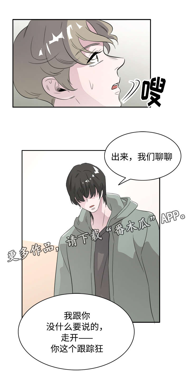 饮食搭配简笔画图漫画,第44章：你是我的初恋1图
