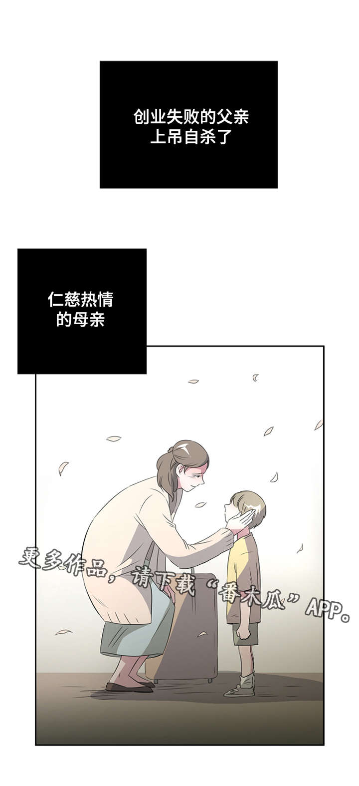 饮食搭档漫画,第27章：发小3图