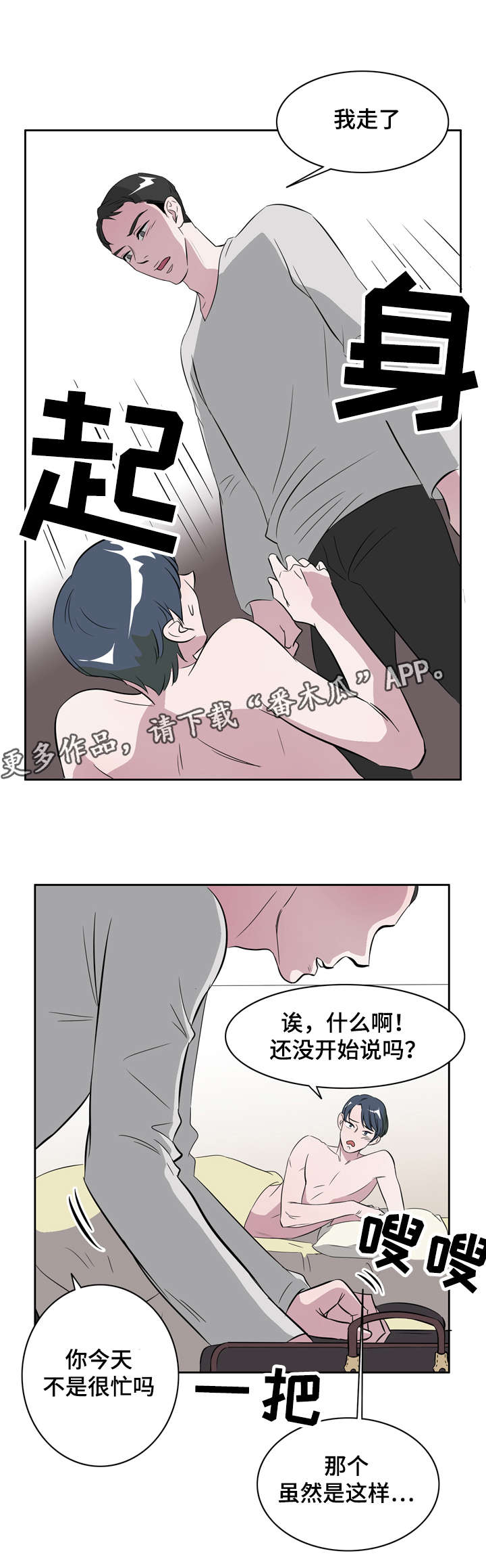 饮食搭配营养学一日三餐图片漫画,第20章：遇见初恋1图