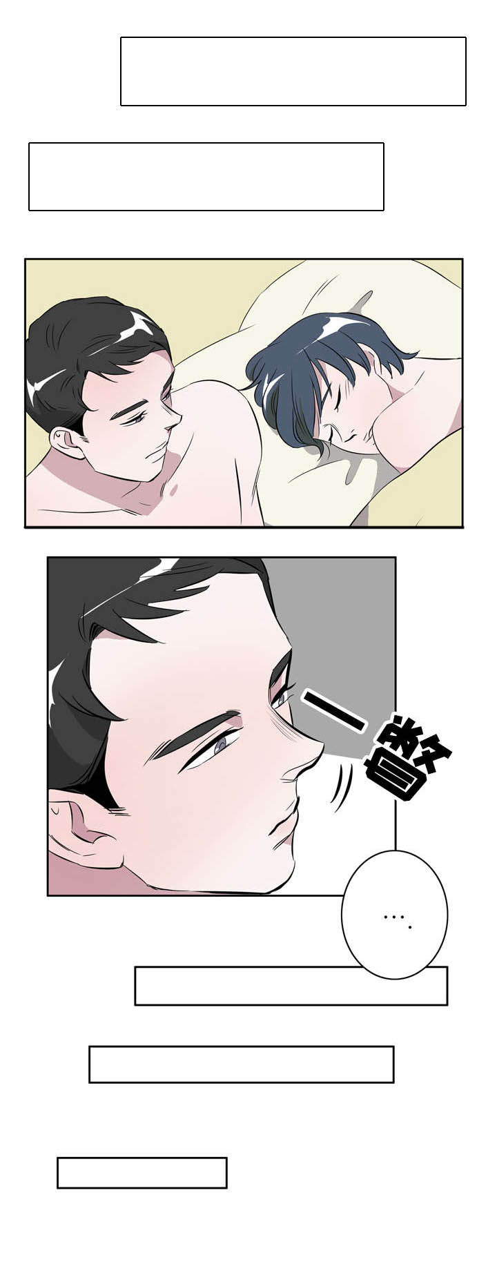 饮食搭档漫画,第17章：身体交流5图
