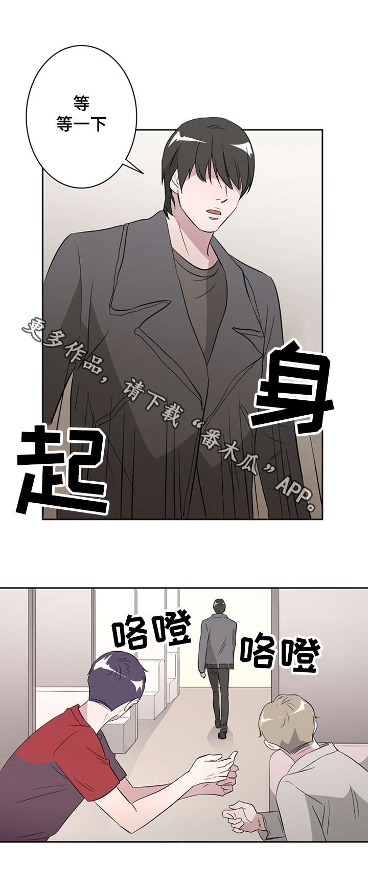 饮食搭档漫画,第34章：兄弟关系5图