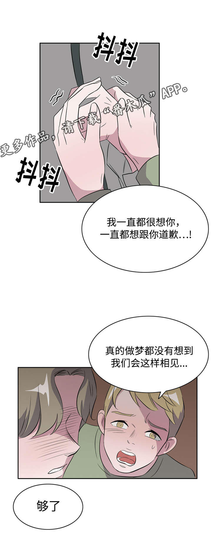 饮食搭配营养学一日三餐图片漫画,第40章：罪恶感4图
