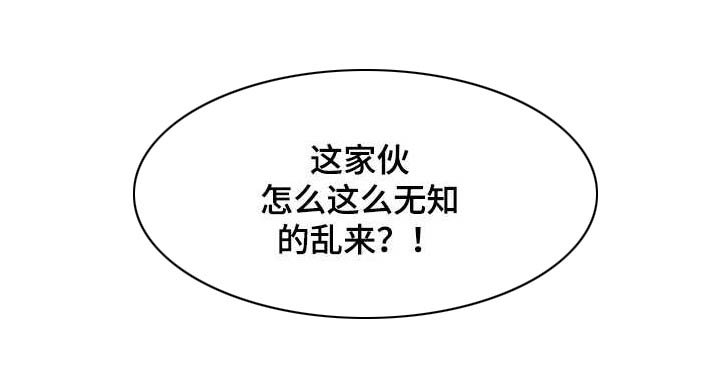 饮食搭档漫画,第22章：白日梦5图
