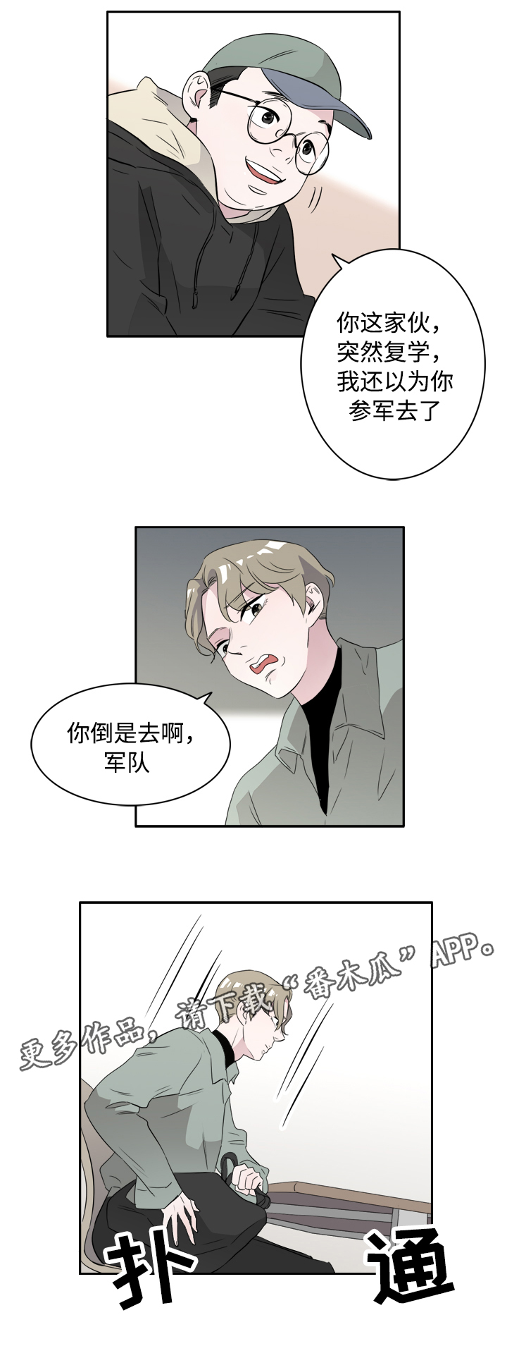 饮食搭档漫画,第45章：你是我的（完结）4图