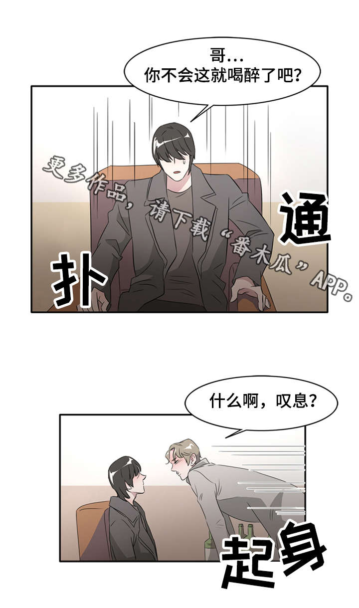 饮食搭档漫画,第26章：这是最好的4图