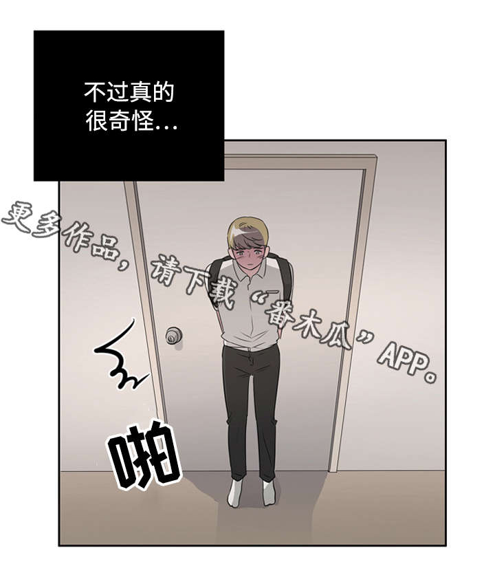 饮食搭档漫画,第40章：罪恶感1图