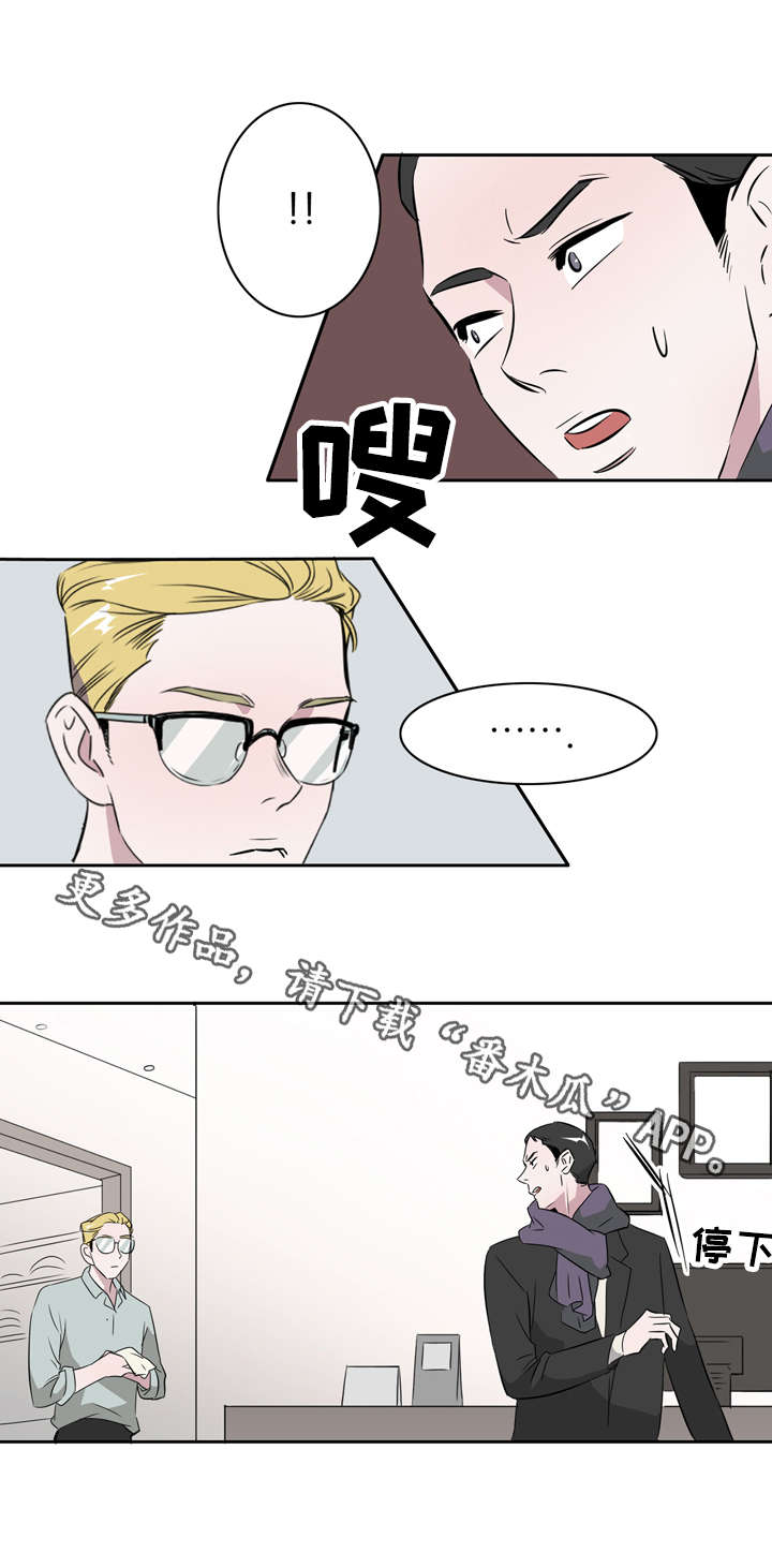 饮食搭档漫画,第19章：亲爱的1图