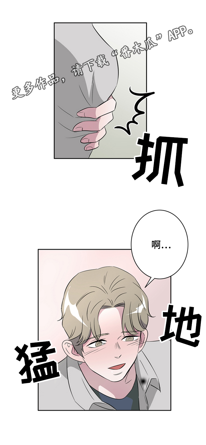 饮食搭档漫画,第36章：搭档1图