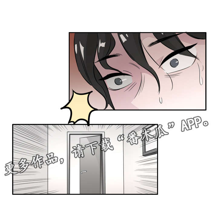 饮食搭配推荐的app漫画,第44章：你是我的初恋2图